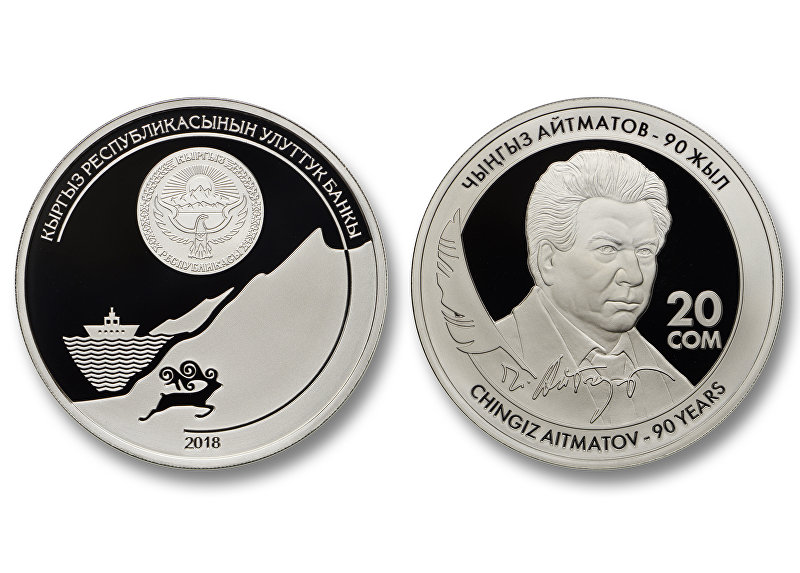 Коллекционная монета 90-летие Чингиза Айтматова из серии Исторические события, выпущенное Национальным банком КР
